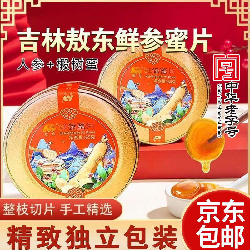 敖东鲜参蜜片即食滋补人参蜂蜜送礼佳品零食年货礼品 65g*1罐