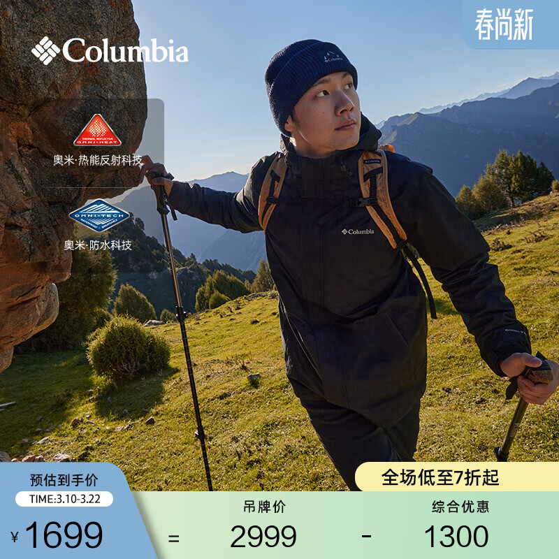 Columbia蒋奇明同款哥伦比亚男女银点700蓬鸭绒三合一防水冲锋衣XE5418 010 黑色 L(180/100A)