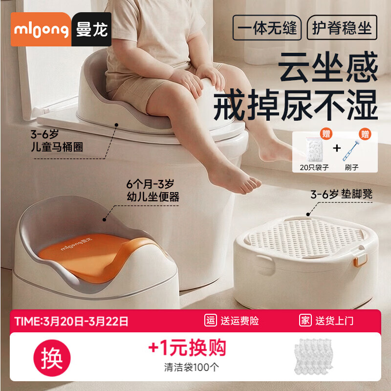 曼龙儿童马桶坐便器男女宝宝坐便圈婴儿便携盆尿盆踩脚凳如厕训练 云感多功能坐便器-云纱灰【赠20个清洁袋+刷子*1】