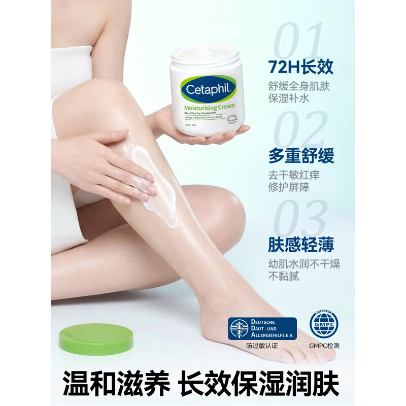 丝塔芙大白罐舒润保湿面霜婴幼儿用敏感肌身体乳护肤乳四季不含烟酰胺 550g【不含烟酰胺】