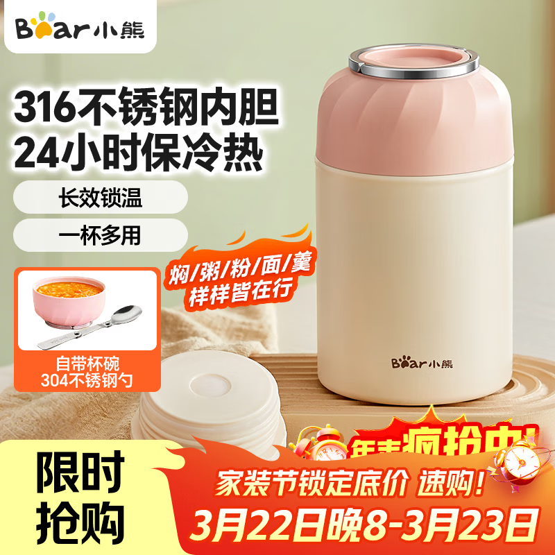 小熊（Bear）焖烧杯 316不锈钢保温焖烧壶焖饭粥随行饭盒带碗勺 儿童男女500ml 粉橙色 单层 500ml 【赠折叠勺-盖子可当碗】CX-JB012