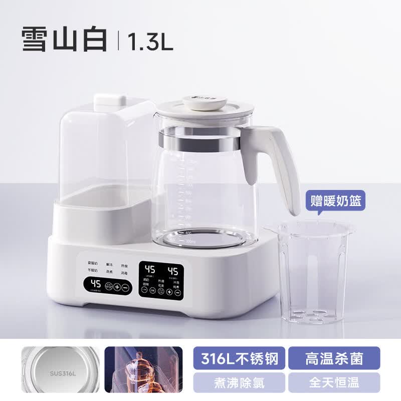 小壮熊恒温水壶奶瓶消毒器婴儿家用调奶温奶器二合一体机暖奶器热奶器 雪山白- 1.3L 蒸汽消毒 暖奶篮