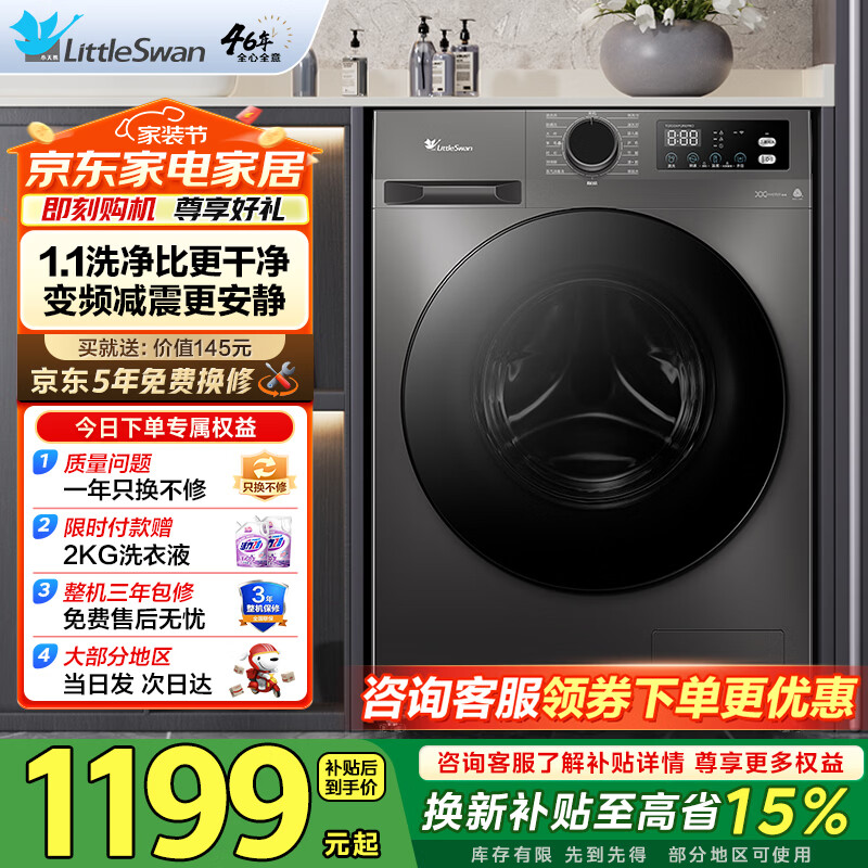 LittleSwan/С��� ����ϵ�� 10kg ��Ͳ TG100APUREPRO 1198.41Ԫ