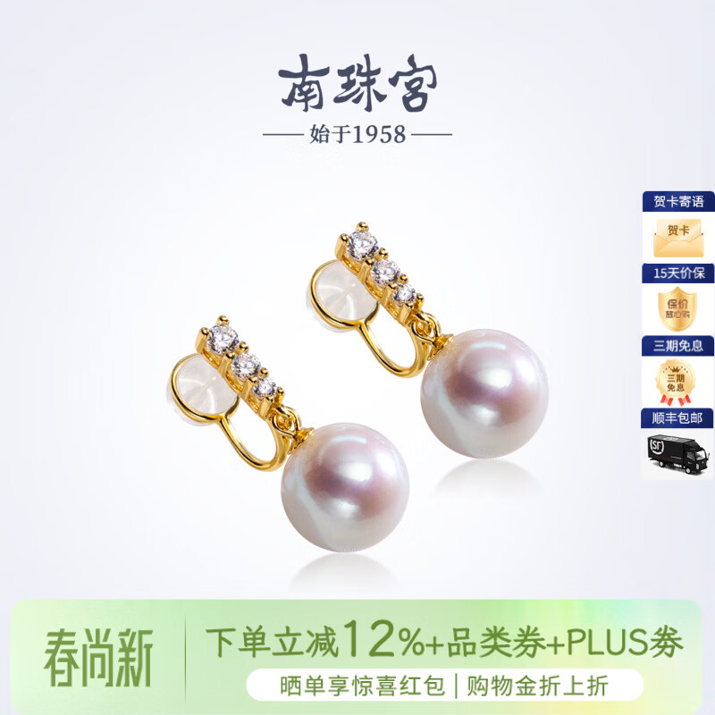 南珠宫星阶925银淡水珍珠耳夹无耳洞佩戴方便简约百搭新年礼物送女友 金色款 10.0-11.0mm