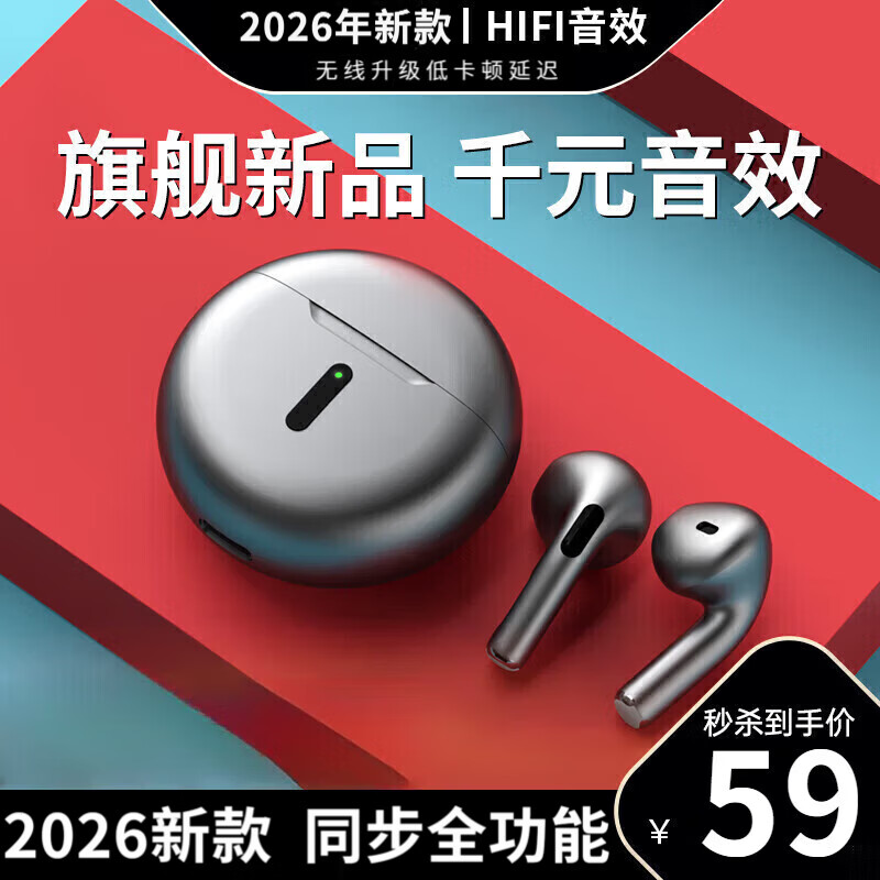 100W热销+热销TOP1】索 尼（SN0Y）适用新款蓝牙耳机半入耳式真无线运动跑步TWS超长续航 灰色【智能降噪/触控+长续航】