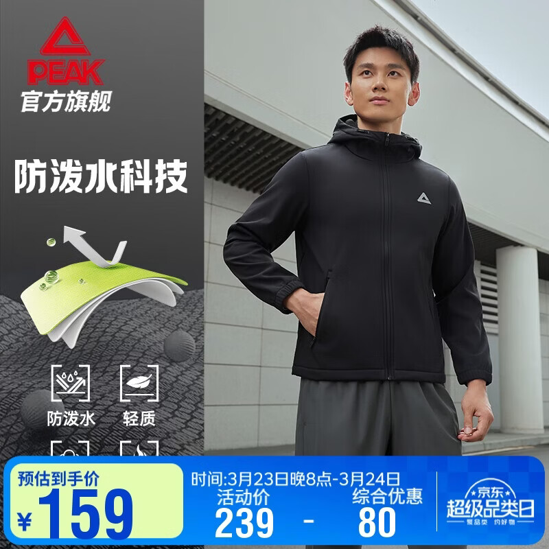 匹克外套男士夏季软壳防泼水保暖风衣户外运动加绒连帽冲锋衣DF254021