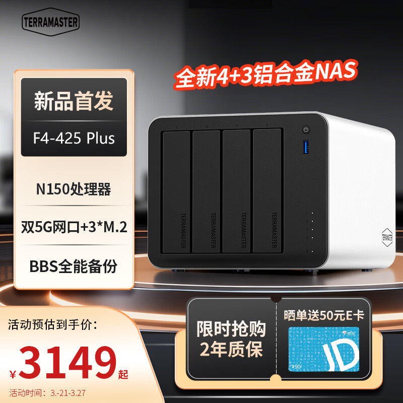 ��������TERRA MASTER��������˽����F4-425 Plus 16G�����Ͻ�����λNAS����洢��ҵ�칫Ai��ͥ�Ʒ������ֻ�ƽ����ᱸ�� 2675.81Ԫ