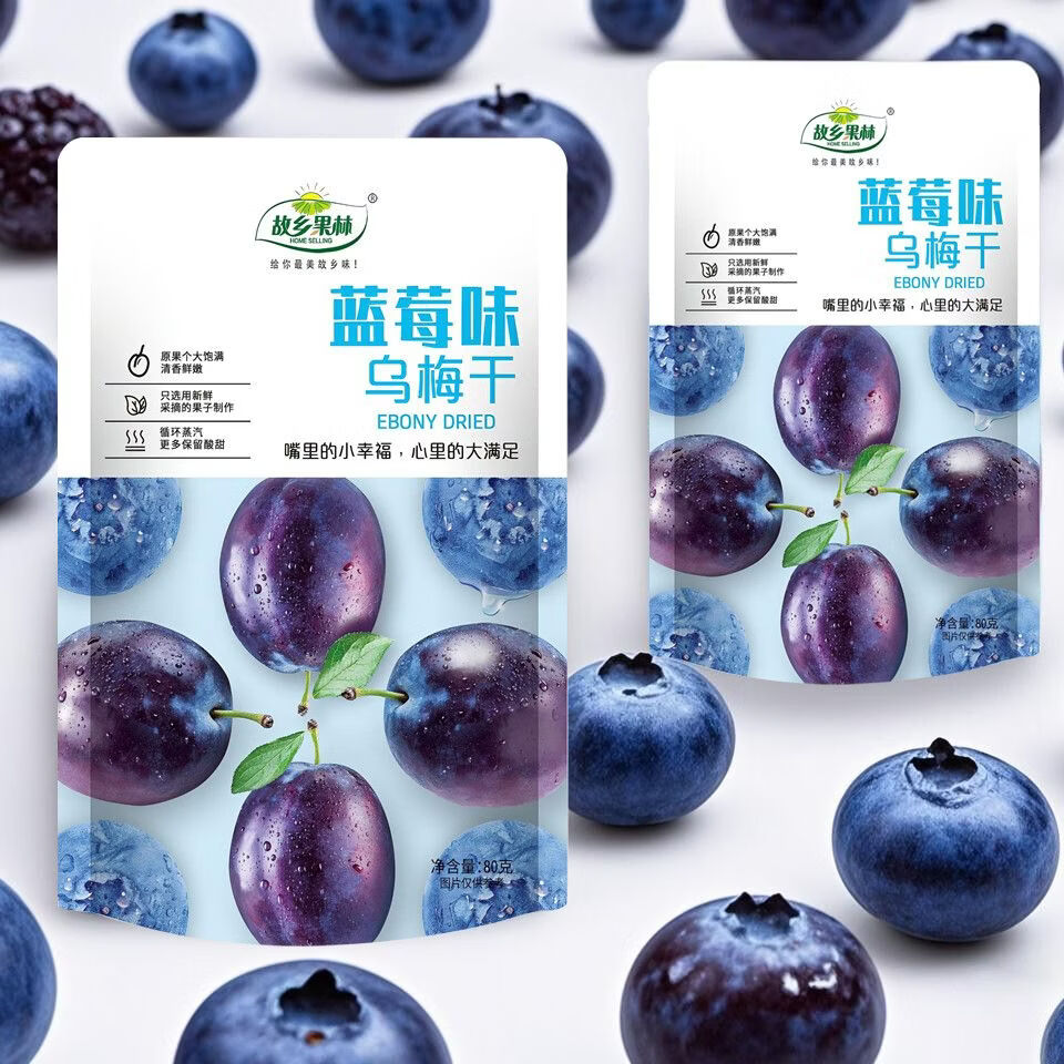 多口味乌梅干80g*2袋 1元 - 线报酷