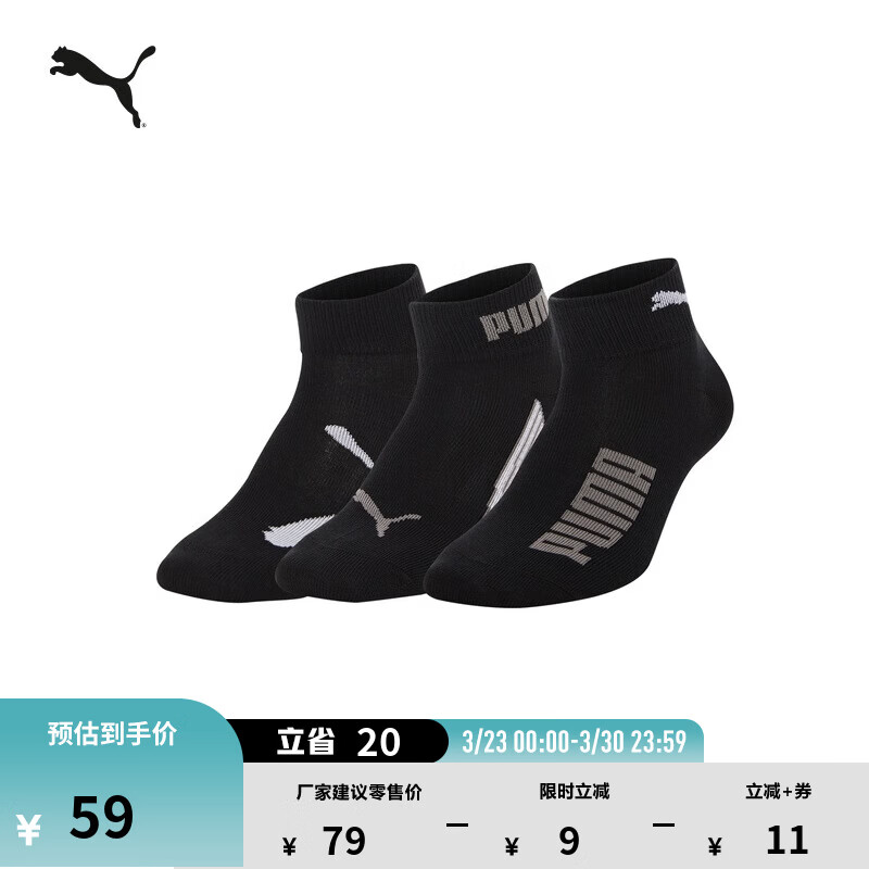 彪马（PUMA）吸汗透气3双短袜棉袜男女跑步健身训练运动袜 907881 黑色-02 EU:35-38 规格:21-22