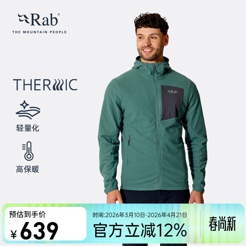 Rab睿坡男士Tecton户外休闲登山防风保暖轻量透气抓绒衣外套 QFG-83 灰绿色 S