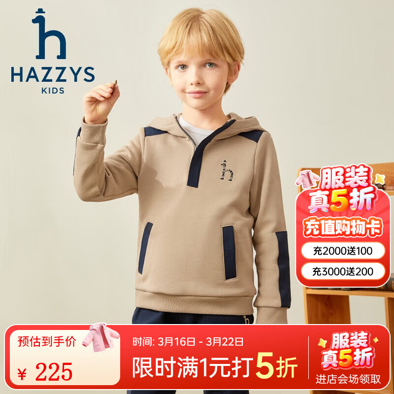 哈吉斯（HAZZYS）品牌童装男童卫衣冬新品舒适柔软透气保暖活力休闲连帽卫衣 燕麦卡其 165