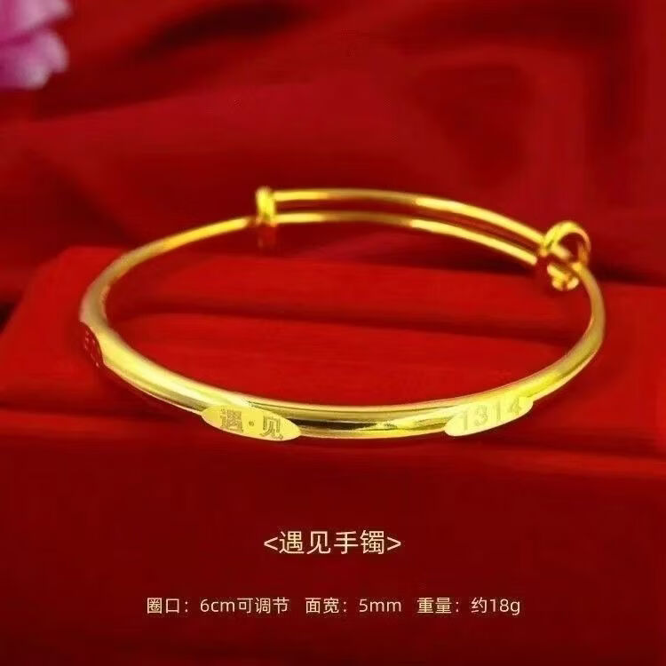 遇见宠爱简约手镯女推拉相守手镯5201314手镯送女友老婆礼物JZ 简约遇见金色手镯-1个+精美礼盒