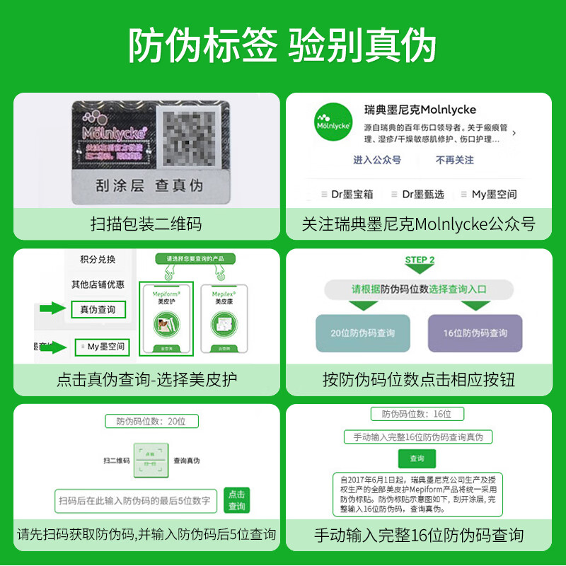 美皮护医用疤痕贴自粘性软聚硅酮瘢痕敷贴双眼皮手术修复疤痕点痣祛疤贴 【爆卖款-医美手术】2.5x10cm