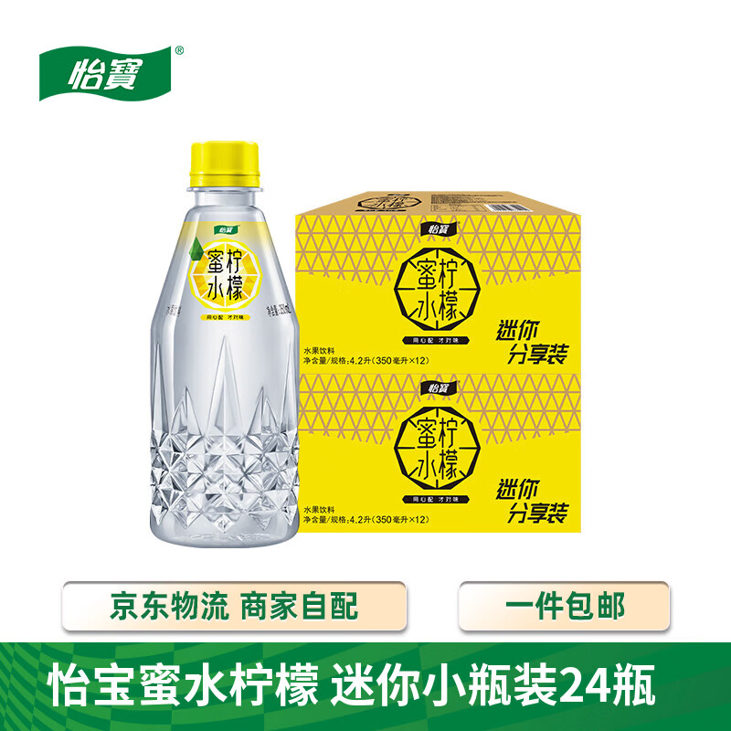 怡宝蜜水柠檬水果饮料/假日果汁 多规格 随��版本发货 蜂蜜柠檬水饮料 怡宝 蜜水柠檬 350mL*12瓶 *2箱