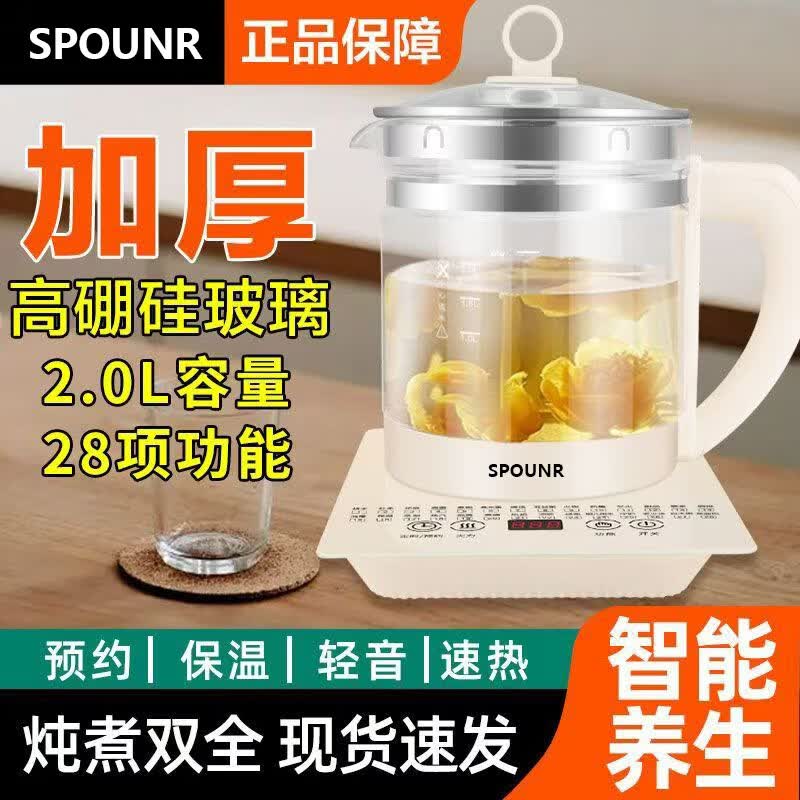 SPOUNR正品苏泊养生壶玻璃2升大容量智能煮茶器花茶壶家用多功能煮茶壶烧水壶保温烧水智能电热水壶 2L 加厚款 【带滤网+蒸蛋器】智能保温