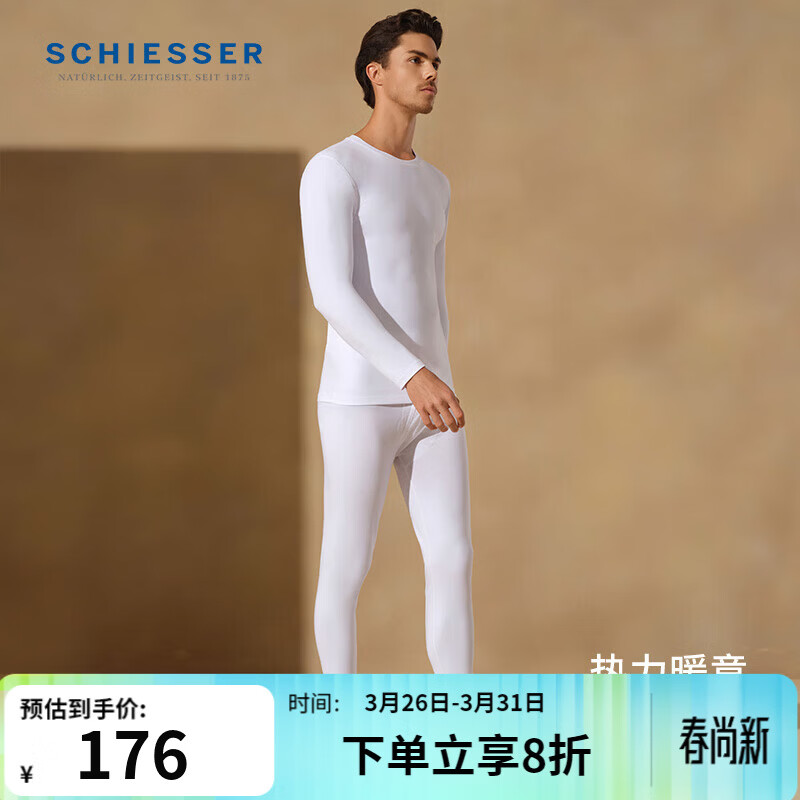 舒雅（Schiesser）情侣款棉质7A抑菌【氨基酸抗菌】长袖长裤秋衣秋裤套装E5/25946W 男士E5/25946W【圆领】白色 XL