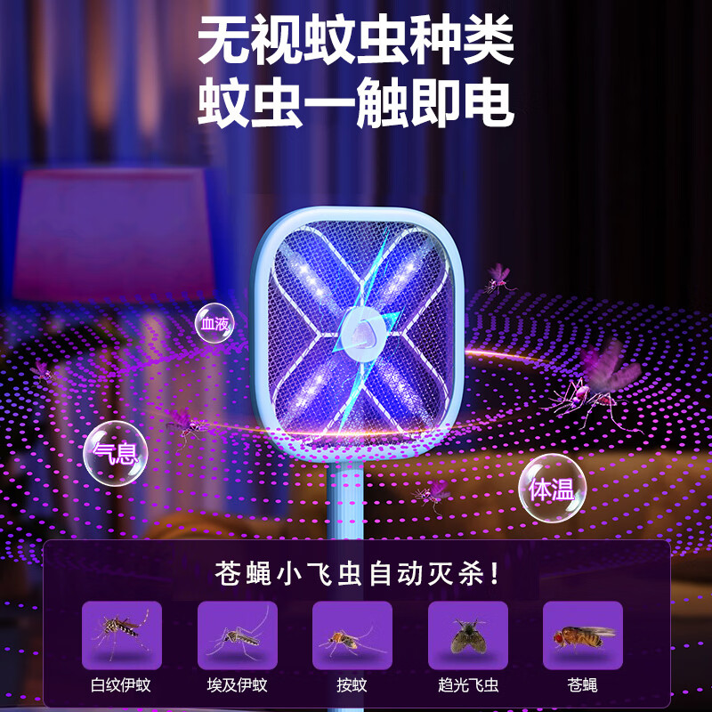 康铭【伸缩款电蚊拍】充电式家用伸缩折叠强力电蚊子神器灭蚊苍蝇 【至尊款】伸缩折叠+4000v高压+X型紫光诱蚊+绿光探测