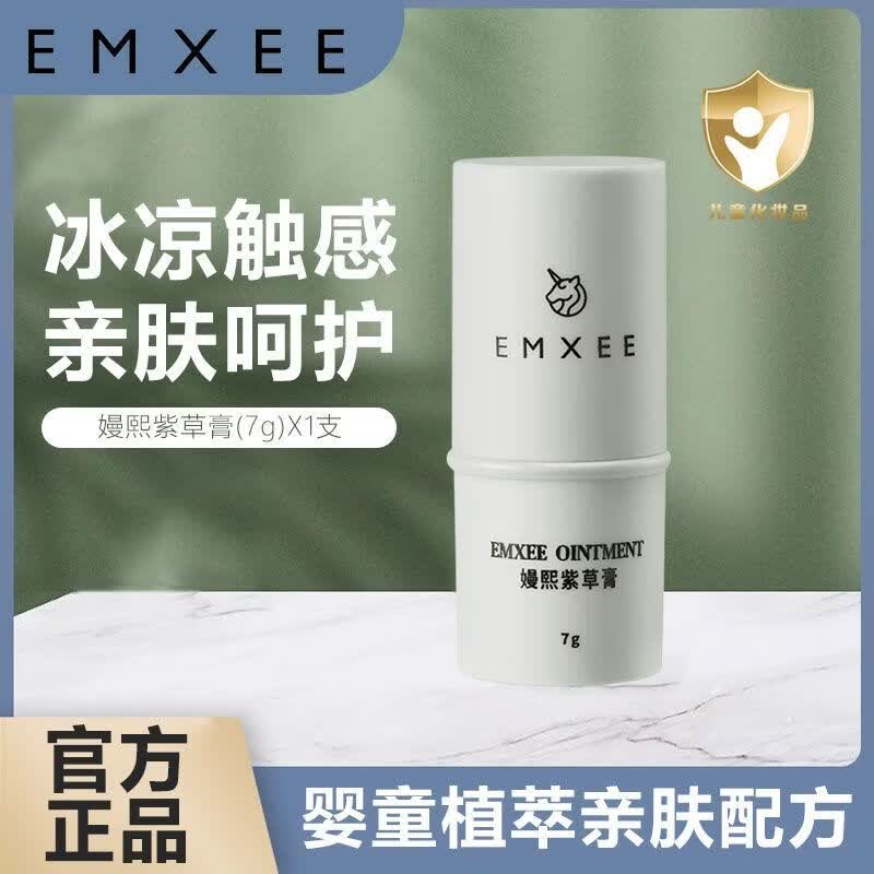 嫚熙（EMXEE）紫草膏户外出行防护舒缓温和膏旅行出游便携呵护青草膏 嫚熙紫草膏7g*1支