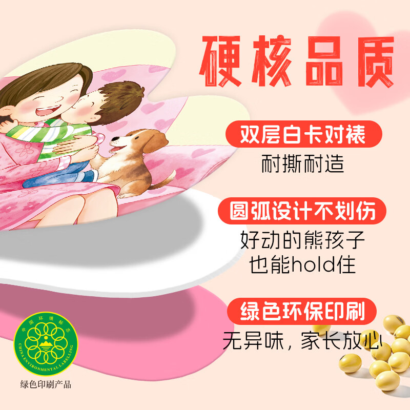 点读版 我爱我家我爱爸爸妈妈爷爷奶奶 0-6岁亲情启蒙纸板书海豚绘本花园儿童绘本睡前故事亲情爱温暖绘本 支持老版小猴皮皮点读笔 我爱家人：全4册（点读版）