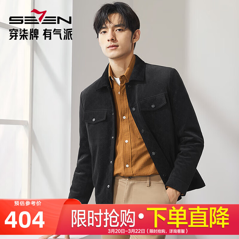 柒牌羽绒服男冬季新款男装字母雕花时尚工装翻领拒水鸭绒保暖外套 黑色 【拒水鸭绒】 M 170/88A