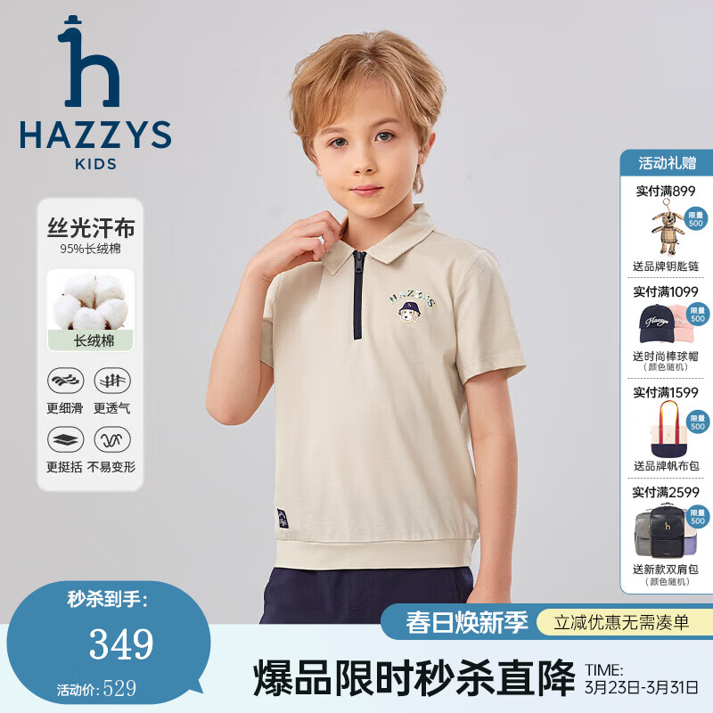 哈吉斯（HAZZYS）品牌童装男童T恤夏季新款轻薄弹力活力翻领利落时尚短袖POLO衫 沙滩灰 165