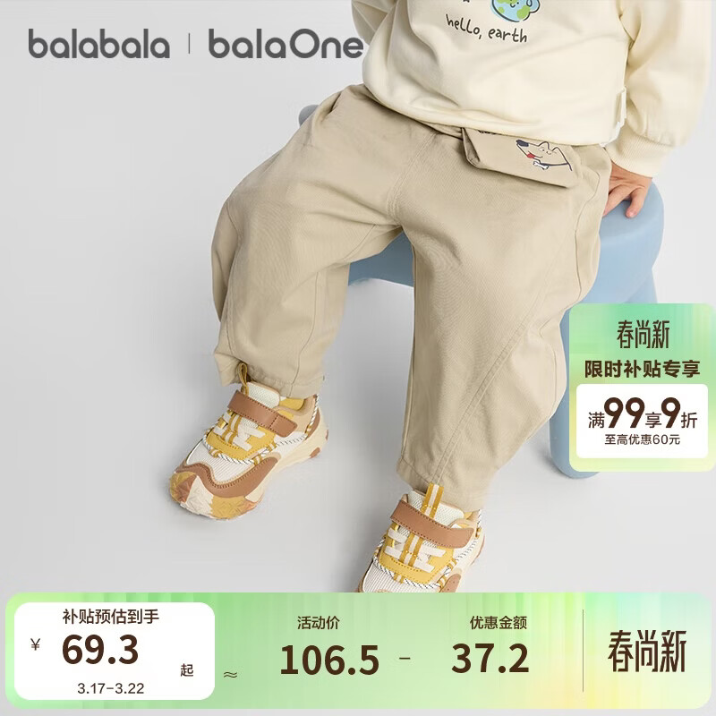 巴拉巴拉balaOne宝宝长裤香蕉裤男童女童2025秋季工装裤208325108201