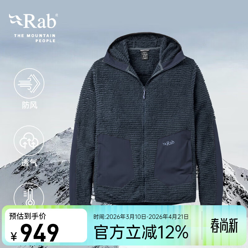 Rab睿坡Buckstone男士新款宽松拉链连帽衫运动上衣抓绒衣 QFG-46 黑灰色-BEL M