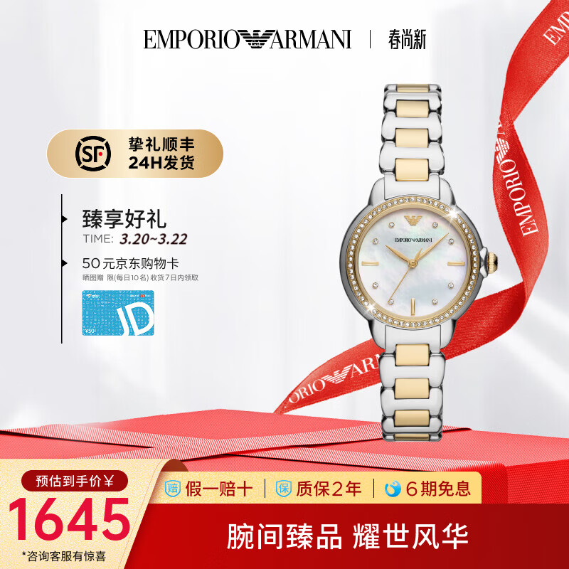 EMPORIO ARMANI阿玛尼手表官方正品女款时尚镶钻百搭石英送友礼物老婆 间金色钢带AR11524