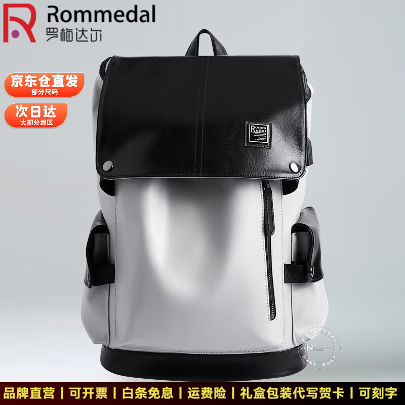 罗梅达尔（Rommedal）新款品牌高档双肩包男户外通勤背包时尚大容量学生书包男包双肩包 灰色拉链款【京仓次日达】【高46*底长32*宽16CM】