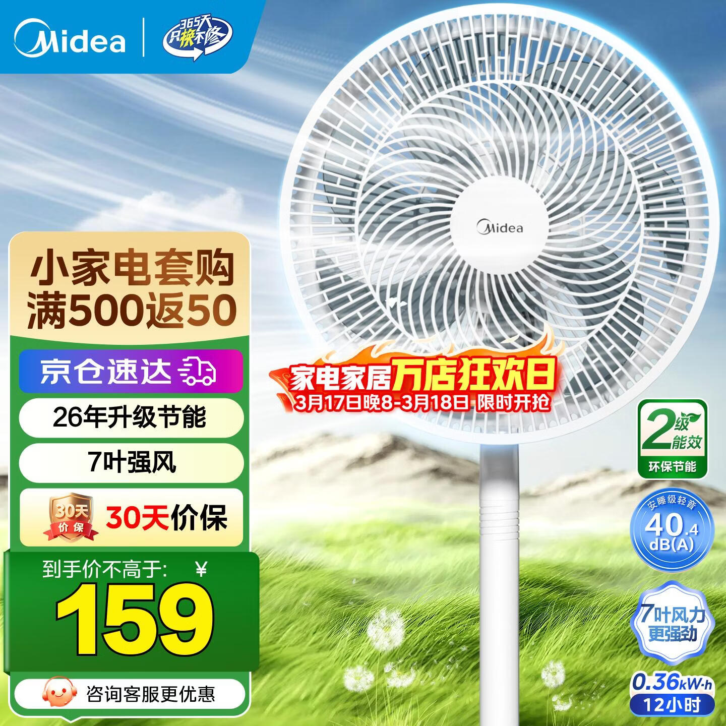 ���ģ�Midea�����������ȼ�����Ҷ�칫������������ʽ����������ײ�ϴ����������� ��ȫ��������Ч7Ҷ�Ӹߴ����֡� 139Ԫ