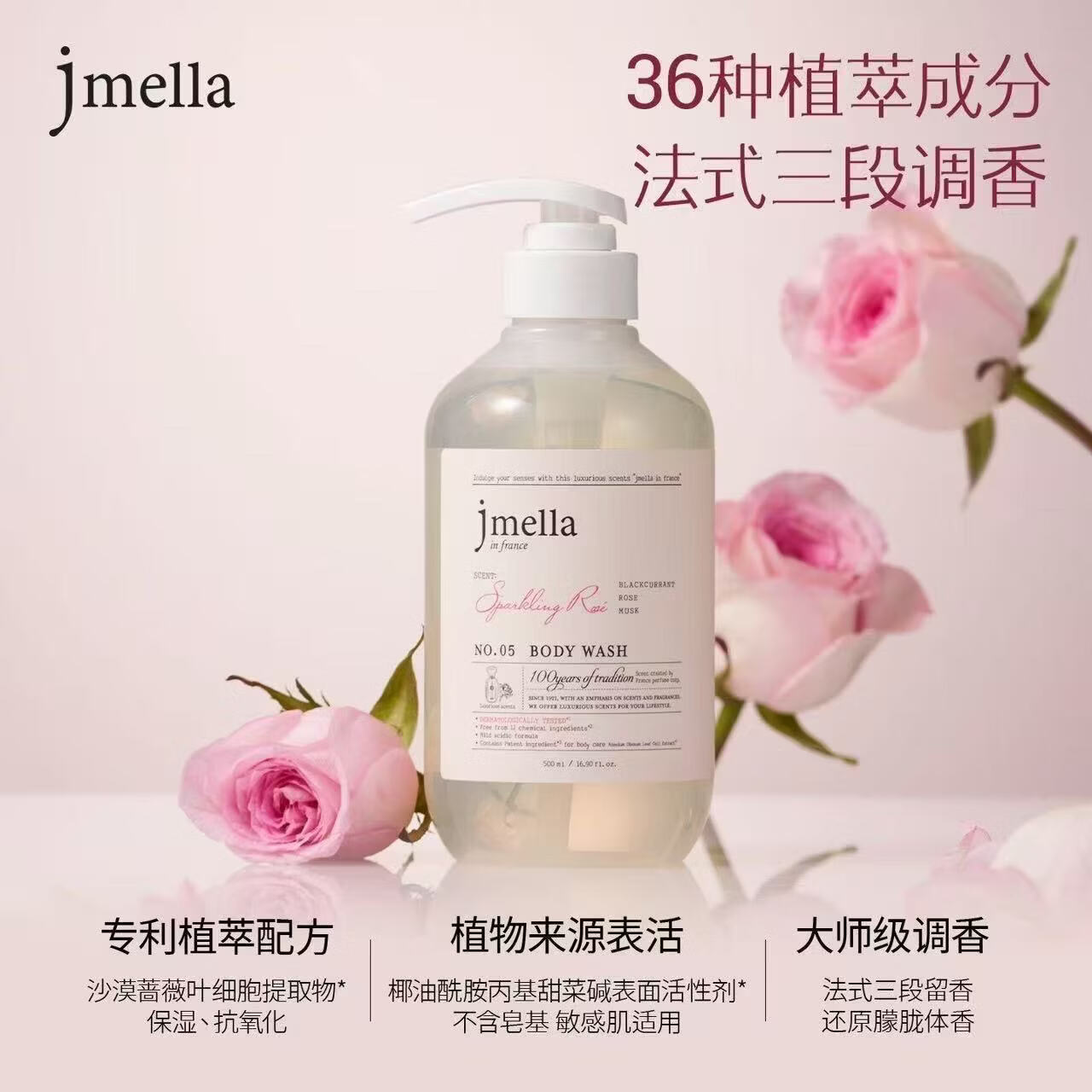 JMELLA韩国进口纪梅拉香氛洗发水洗护套装护发素沐浴露身体乳500ml NO.1花园舞会 500ml*1瓶 洗发水