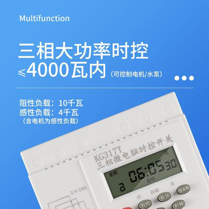 380V三相时控开关自动排风水泵增氧养殖定时循环断电机时间控制器 三相时控开关