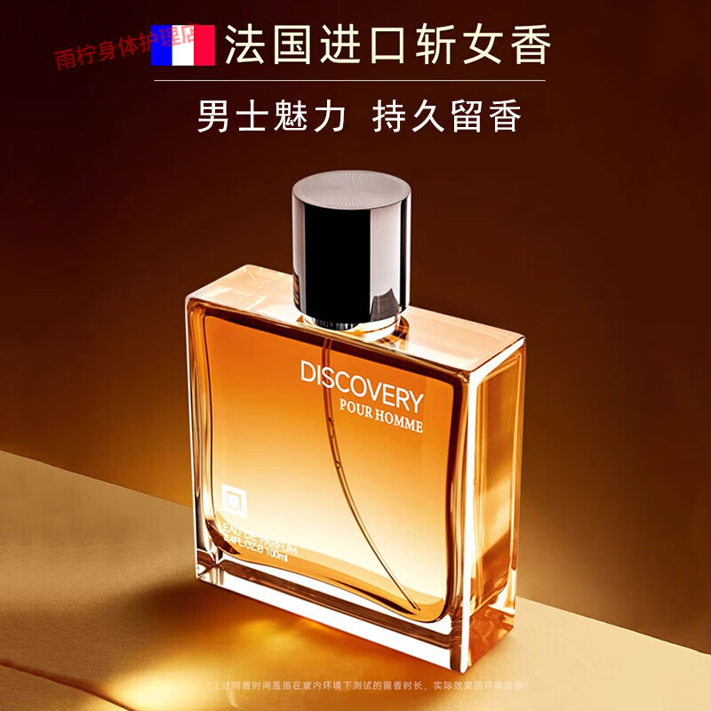法国大牌男士香水持久留香正品男生蔚蓝古龙渣男淡香高档香氛正品 法国大牌男士香水【1瓶】 100ml