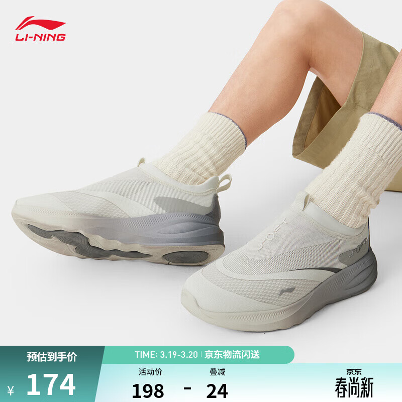 李宁SOFT GO 2丨一脚蹬休闲鞋男鞋低帮透气百搭舒适轻便潮流运动鞋 浅石灰(LV005男款)-15 42