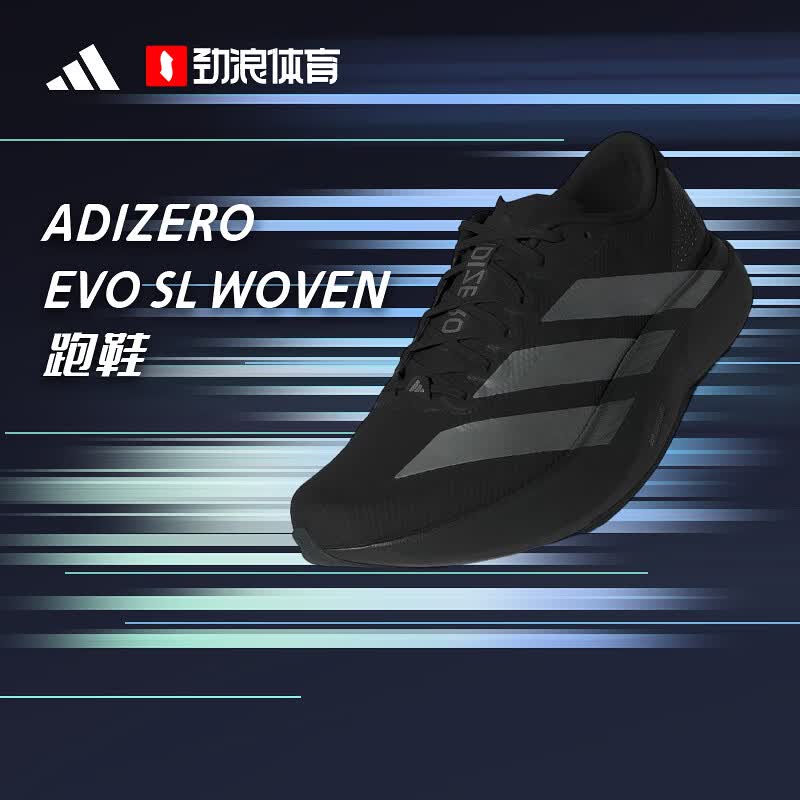 阿迪达斯（adidas）【劲浪体育】男子运动超轻透湿排汗竞速马拉松跑步运动鞋KI6901 图色 39