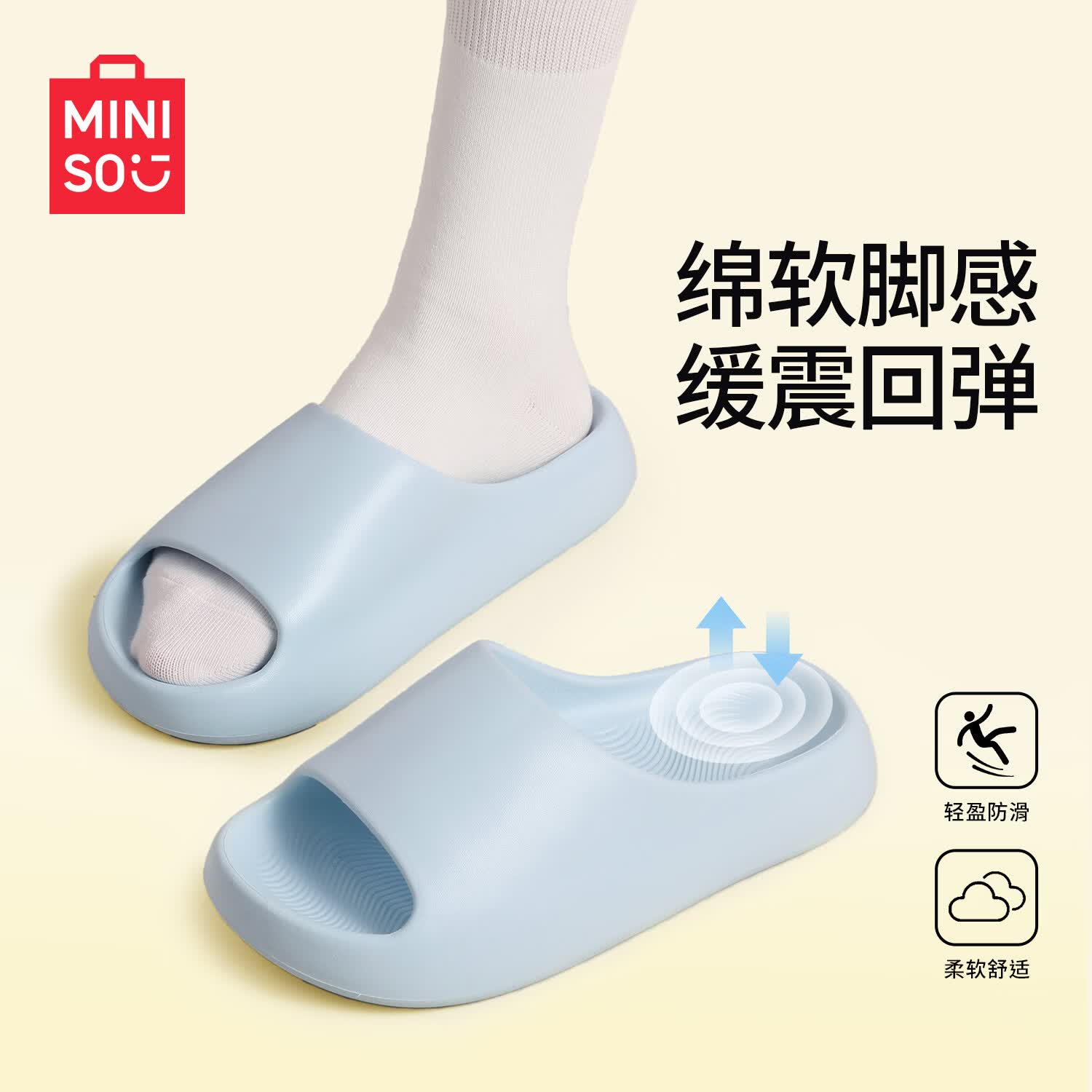 名创优品（MINISO）拖鞋女士夏季居家用踩屎感eva厚底浴室内洗澡防滑软弹情侣凉拖鞋 baby蓝 40-41 【适合39-40脚穿】