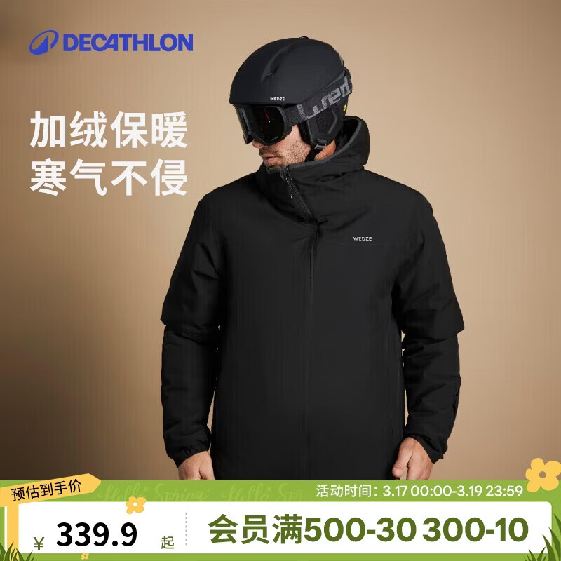 迪卡侬男士滑雪服保暖防水夹棉夹克JKT100单板双板5326139