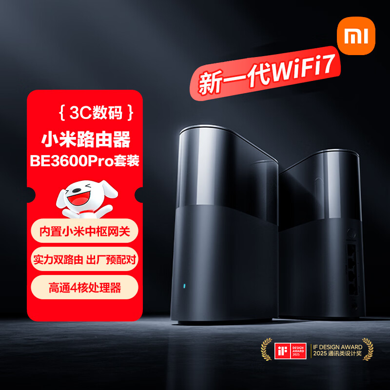 小米（MI）全屋路由器BE3600Pro套装 【小米手机上网搭档】信号覆盖加倍 内置小米中枢网关 家用路由器