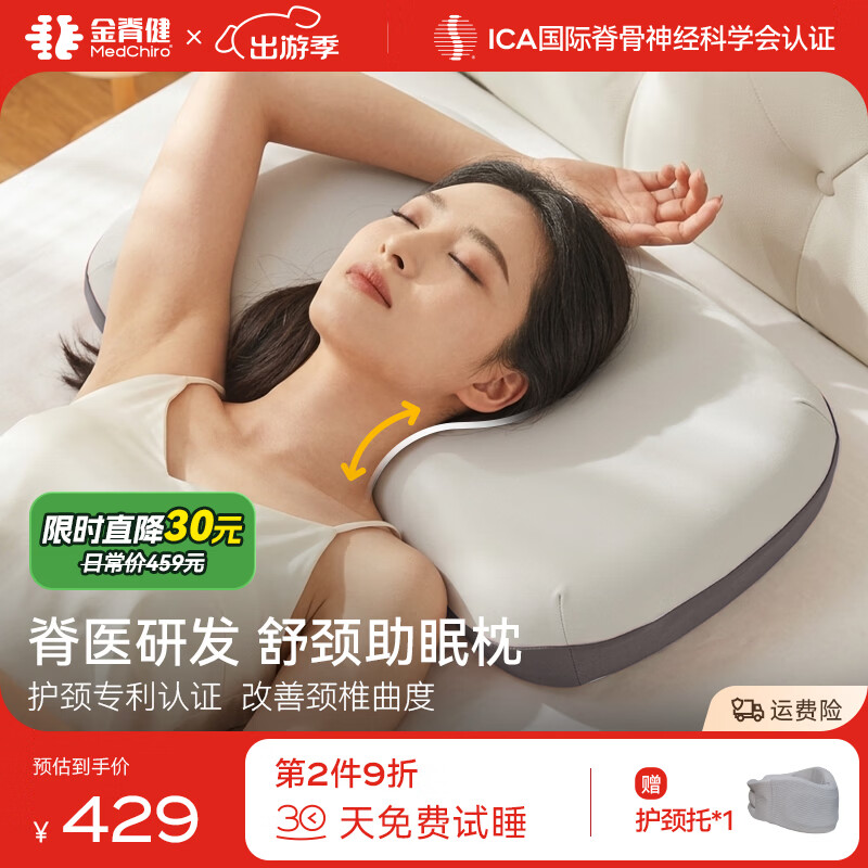 金脊健知脊枕 护颈深睡枕牵引颈椎枕 记忆棉枕头慢回弹深睡枕Pro助眠枕 单只 知脊枕（9-11cm）-灰-赠送2个枕套