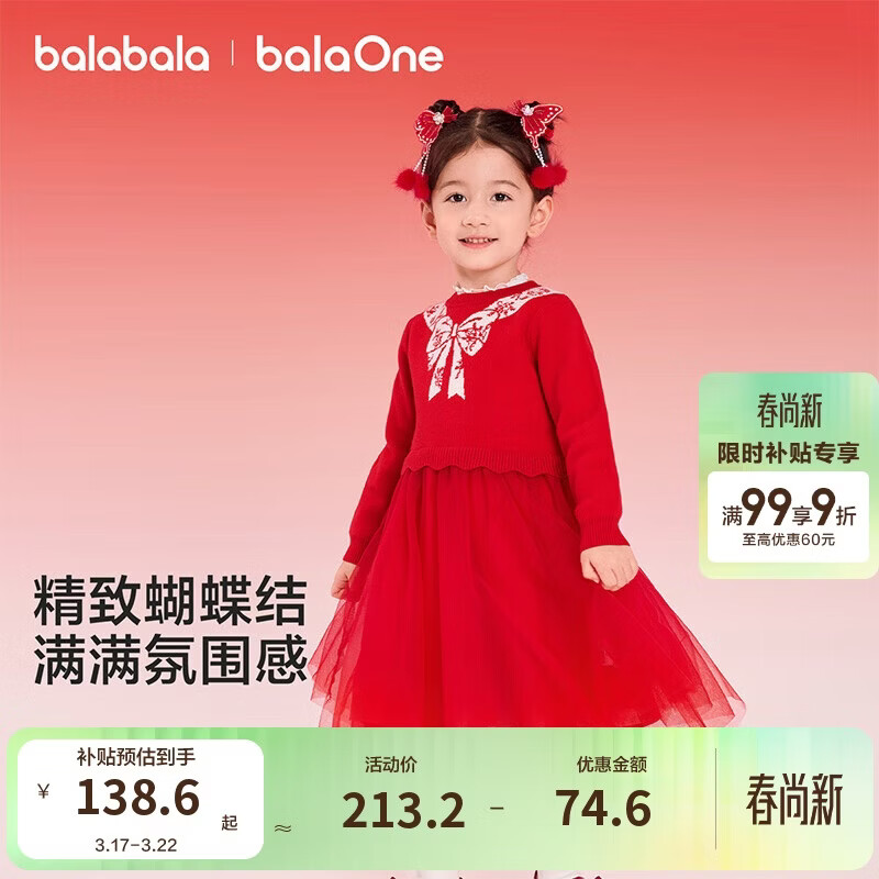 巴拉巴拉童装女童连衣裙网纱公主裙拼接红色新年拜年服女童裙