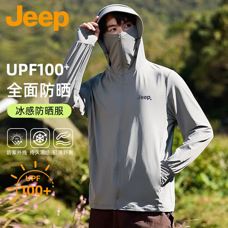 JEEP吉普防晒衣男夏季冰丝速干防晒服户外轻薄防紫外线钓鱼外套灰2XL