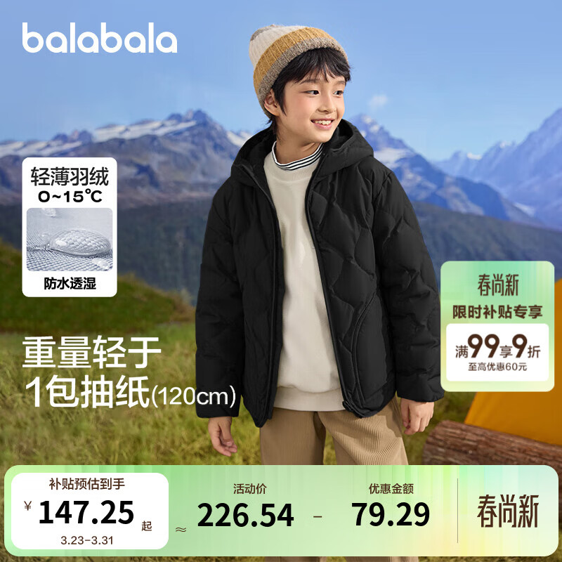 巴拉巴拉童装儿童轻薄羽绒服男童女童冬季中大童短款外套 黑色90001-灰鸭绒 130cm