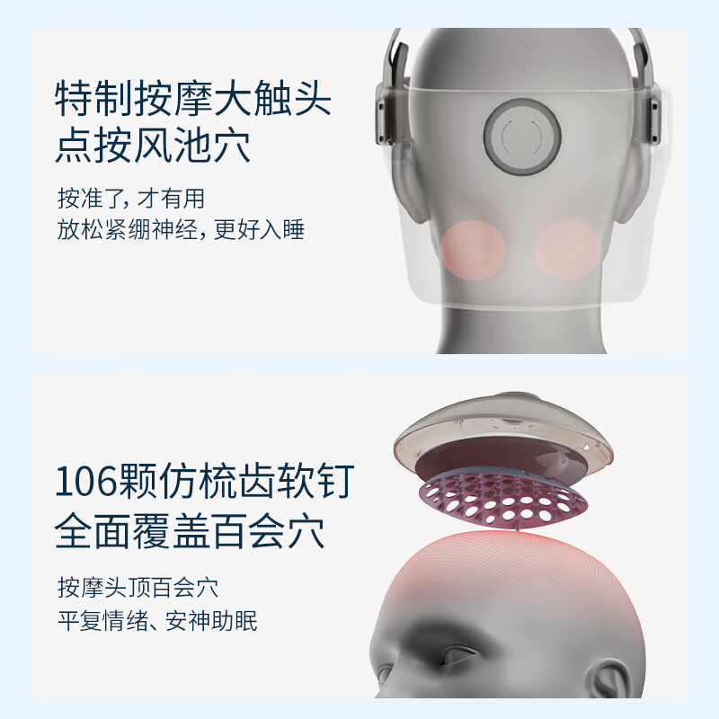 倍轻松（breo）【官方店】【孙颖莎同款】头部按摩器iDream3S按摩仪 头眼颈一体实用生日送父母礼品 母亲节礼物