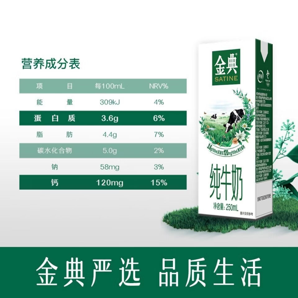 伊利11月产金典纯牛奶系列250ml10盒散装组合发货 910月产散装随机发货介意慎拍 金典系列纯牛奶250ml*10盒