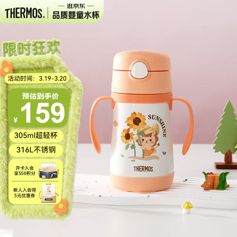膳魔师（THERMOS）儿童吸管保温杯超轻316L不锈钢把手学生杯幼儿园婴儿水杯上学TCKC