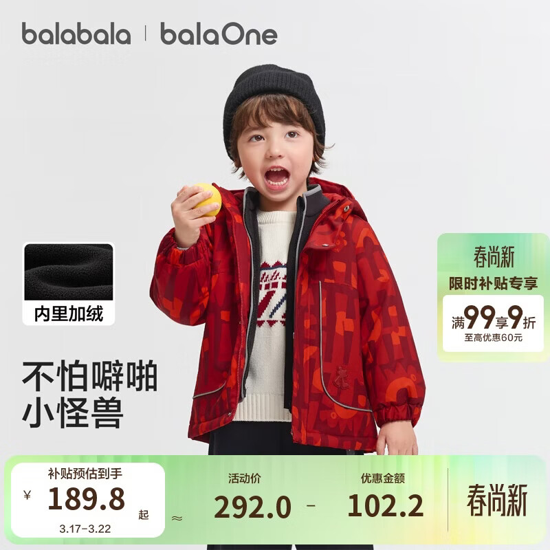巴拉巴拉儿童棉服女童男小童外套童装2025秋冬装两件套加厚209425106201