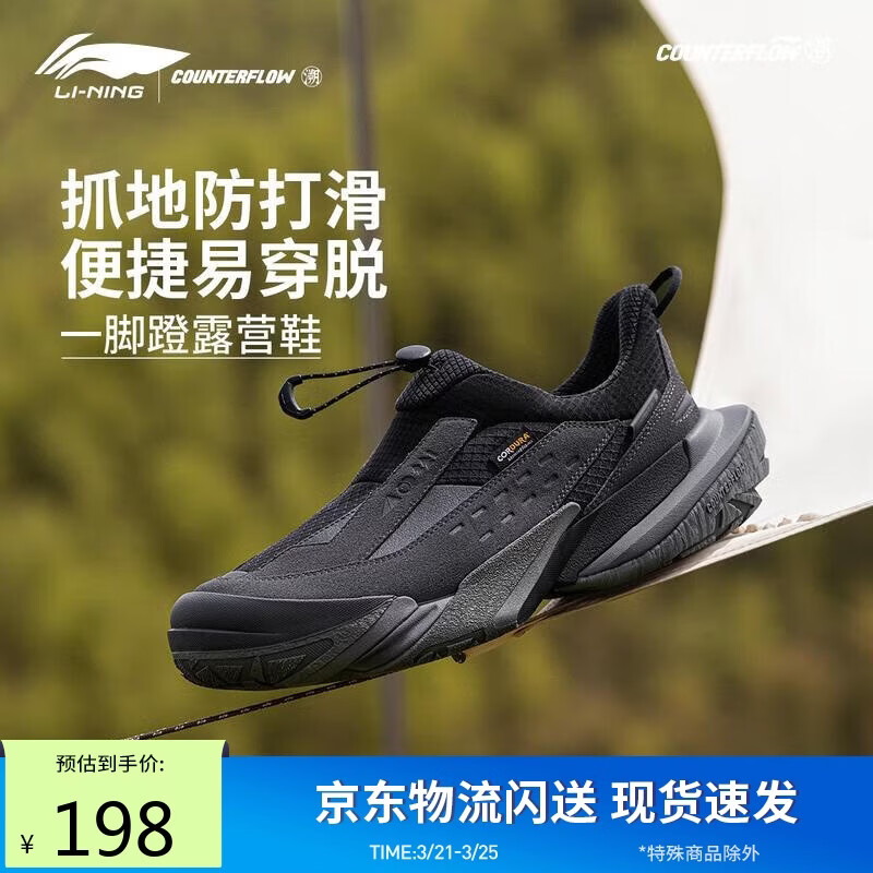 李宁户外CF溯丨行山 LITE户外鞋防泼水男女春夏季运动鞋AHCU035