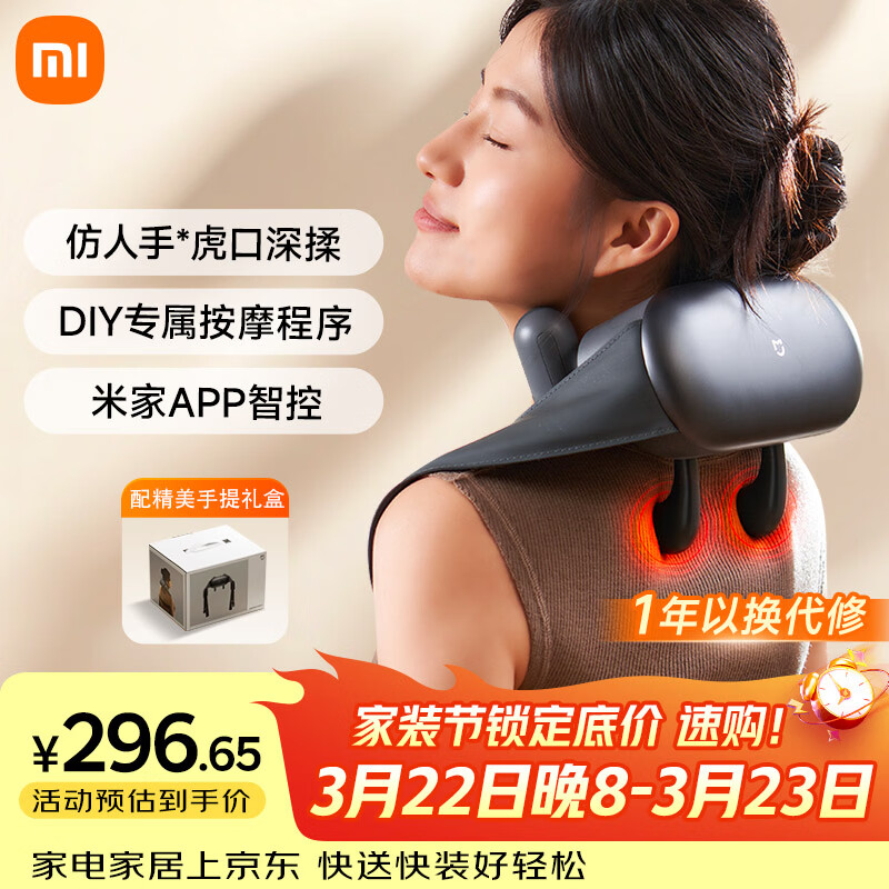 米家小米肩颈按摩仪斜方肌颈椎按摩器 肩颈披肩腰部背部颈椎按摩仪热敷揉捏 生日礼物送父母男女朋友
