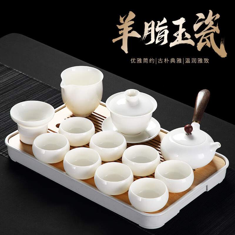 溥畔羊脂玉白瓷功夫茶具套装2026新款白玉盖碗茶杯泡茶具 香雪侧把壶15头+品圣268