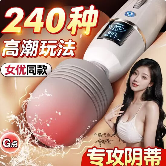 主动点速玛av棒女性自慰器大头女用电动震动棒情趣性玩具成人用品